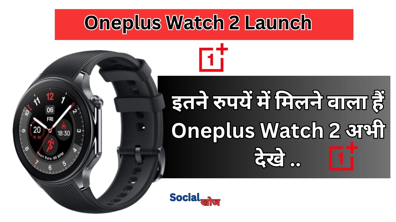 Oneplus watch 2 launch in india 2024