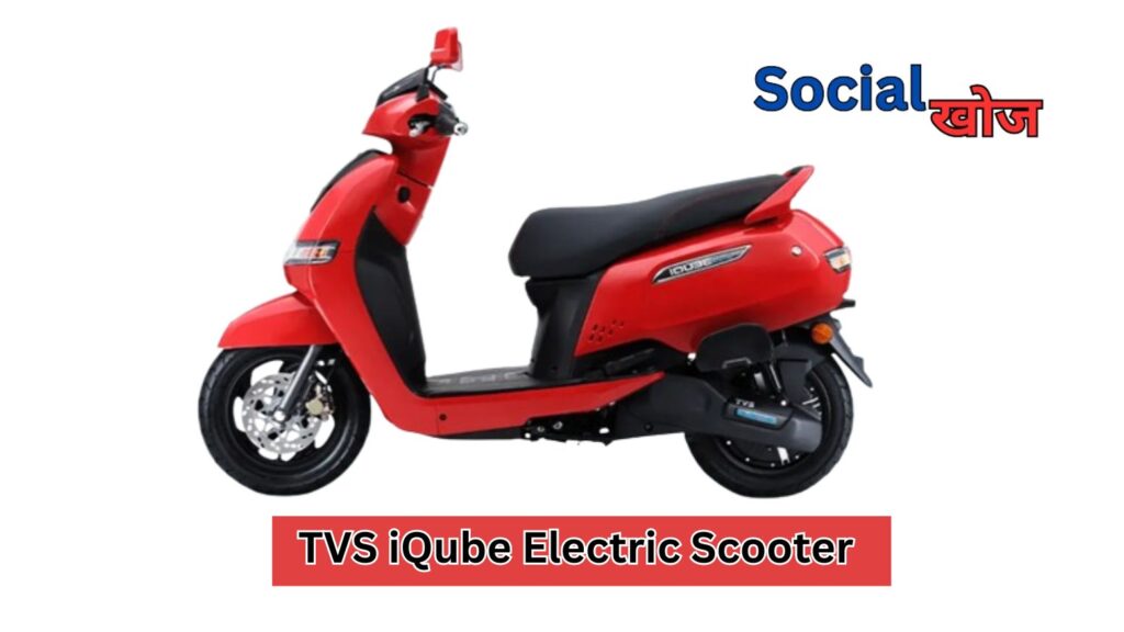 TVS iQube Electric Scooter in India 2024