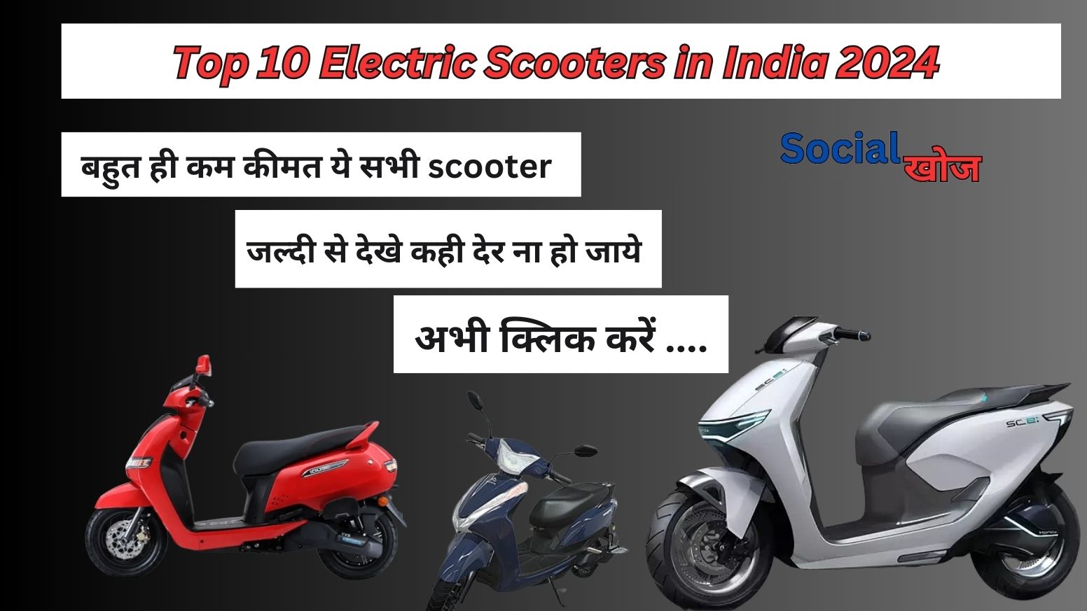 top 10 Electric Scooter in India
