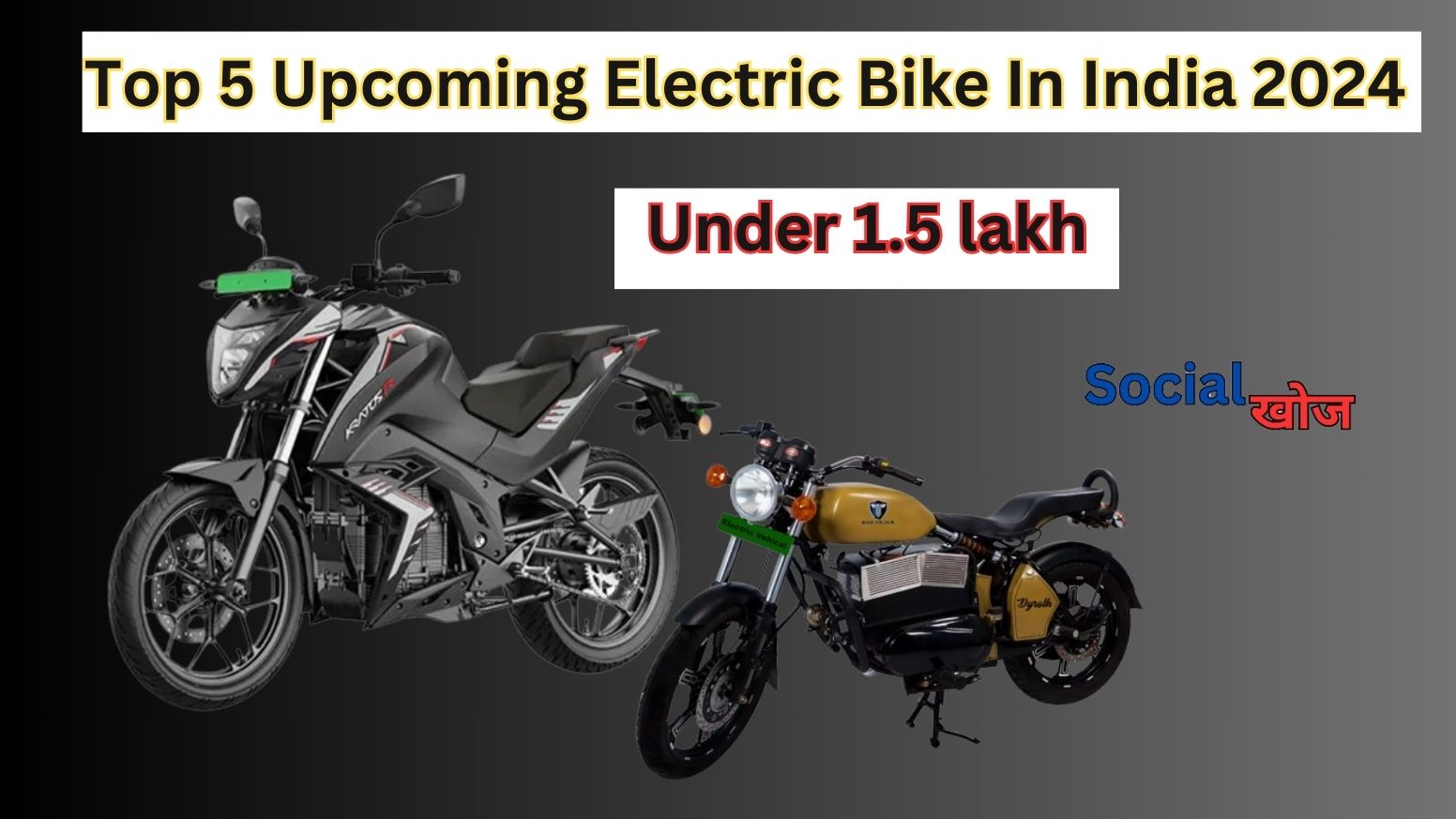 Top 5 upcoming electric bike in india 2024 under 1.5 lakh