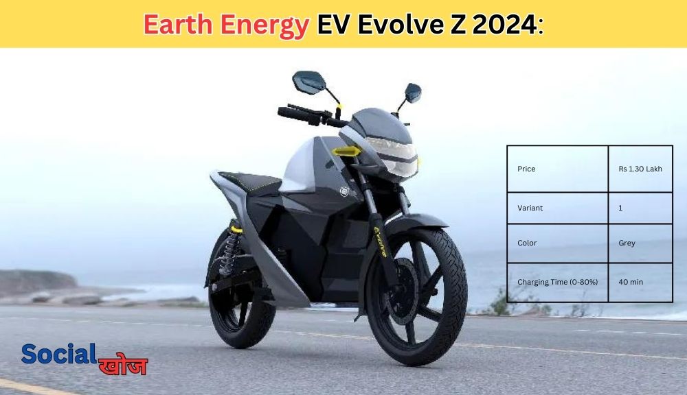 Earth Energy EV Evolve Z 2024: बहुत ही शानदार इलेक्ट्रिक बाइक बाजार में लांच होने वाला हैं