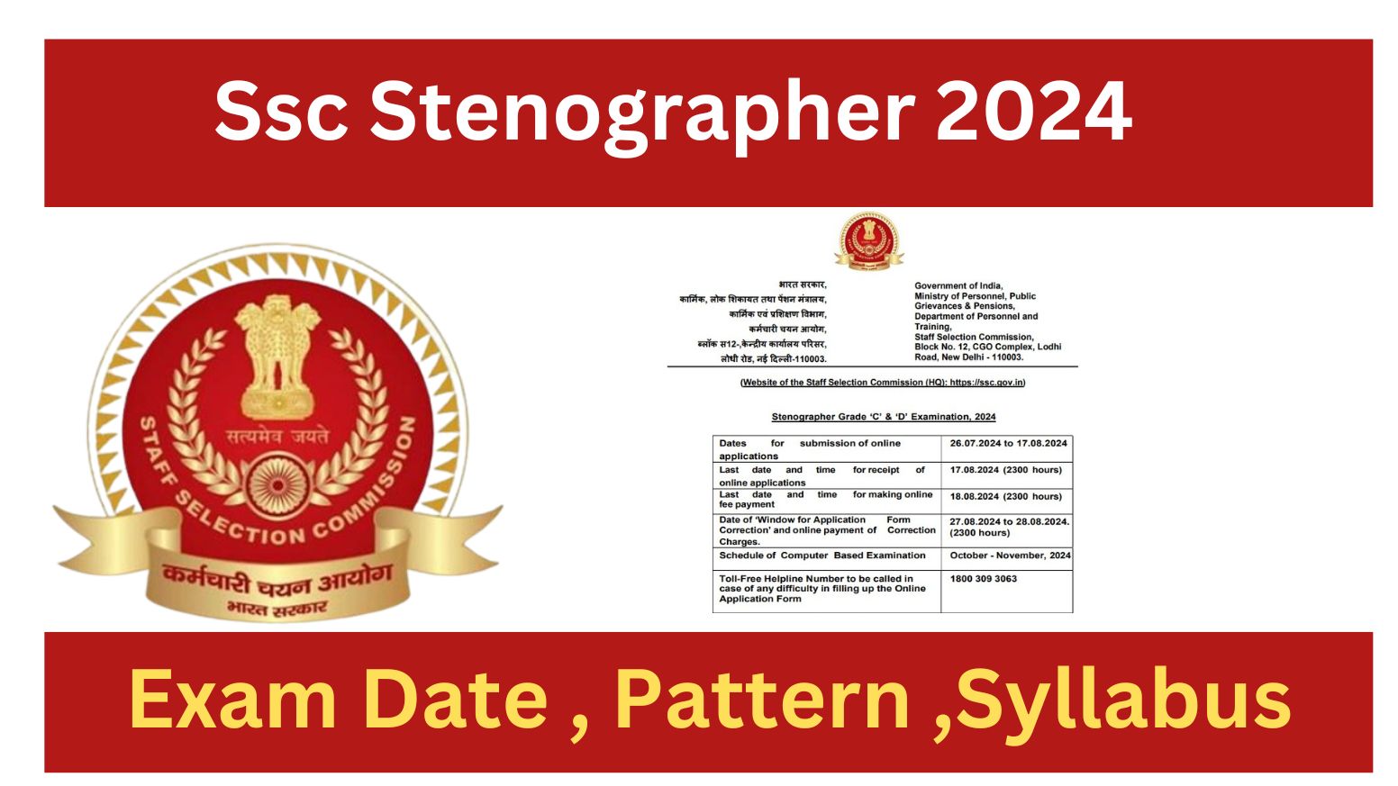 Ssc-Steno-recruitment-2024