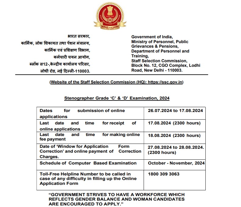 SSC Steno Recruitment 2024: Exam Date Apply Now स्टेनोग्राफर भर्ती नोटिफिकेशन हुआ जारी, इस तारीख़ से ऑनलाइन आवेदन शुरू